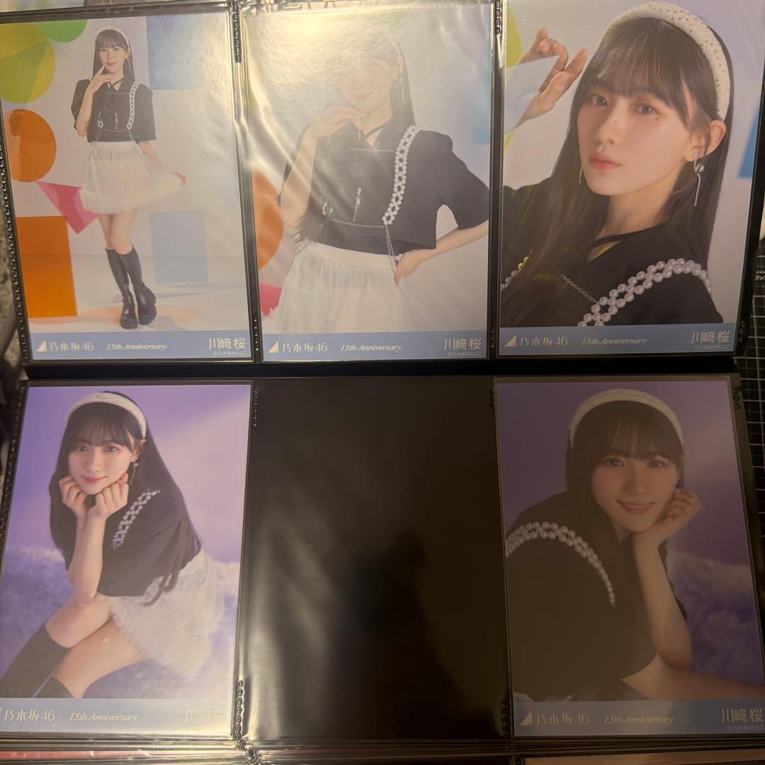 乃木坂46 川﨑桜 生写真 まとめ売り①です