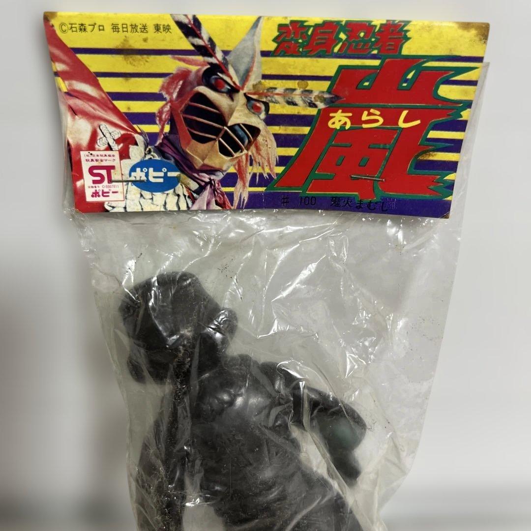 ⚠️デッドストック　変身忍者嵐　鬼火まむし　ミニソフビ　ポピー　当時物