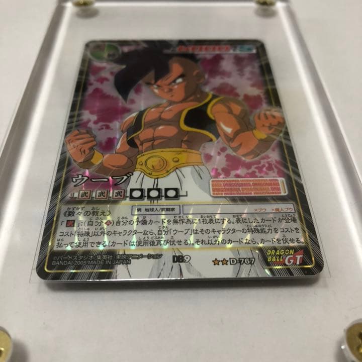 ドラゴンボールカードゲームウーブ