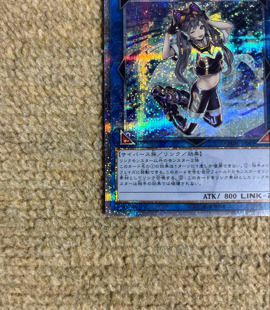 遊戯王　I:Pマスカレーナ　20th