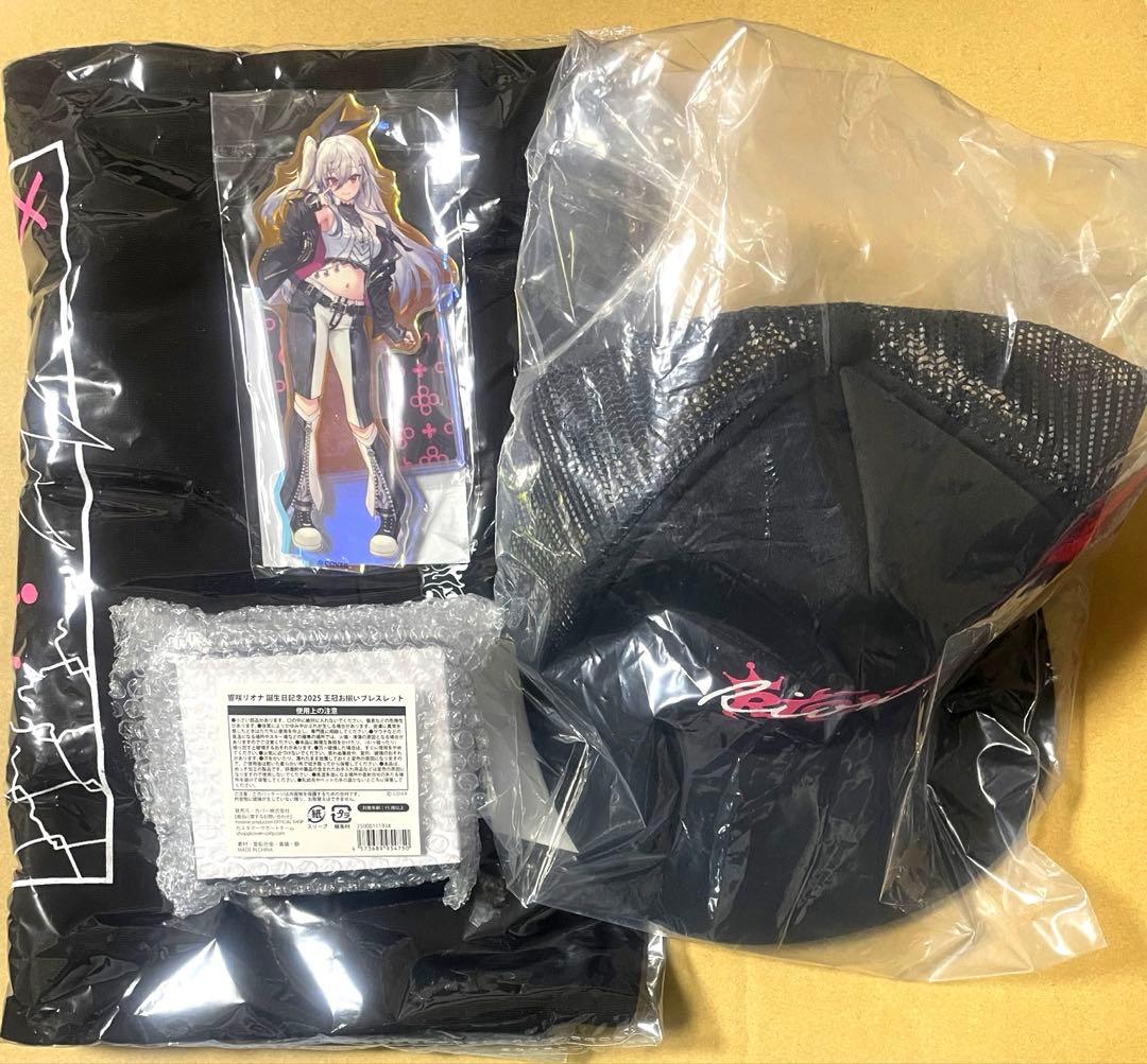 響咲リオナ 誕生日記念2025 フルセット グッズのみ