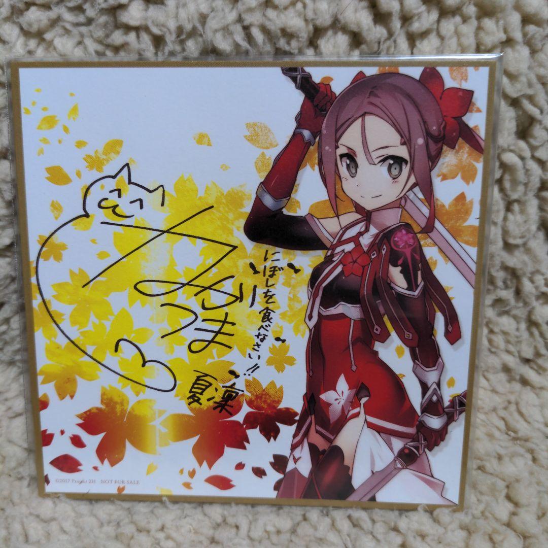 【新品・未開封】結城友奈は勇者である　キャンペーンミニ色紙　7種セット