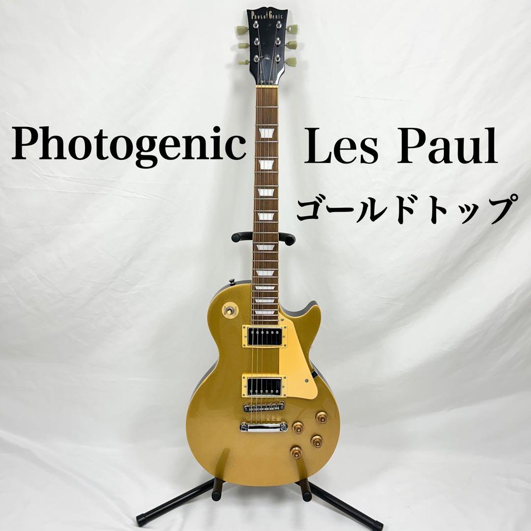 【美品】 Photogenic フォトジェニック レスポール ゴールドトップ