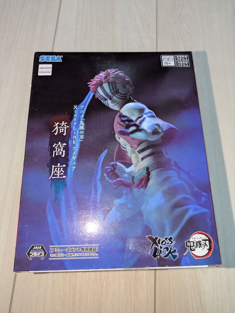 鬼滅の刃 フィギュア10個セット