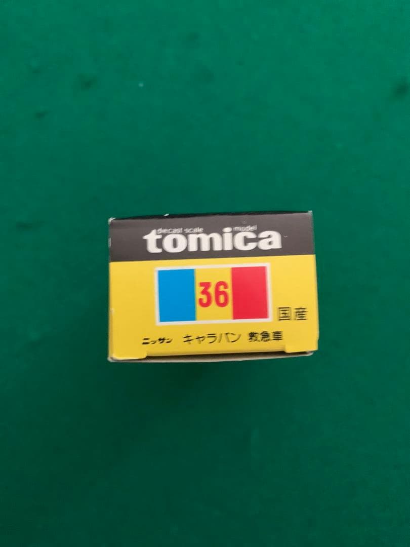 トミカ 1/67 日産キャラバン救急車(市立甲府病院)