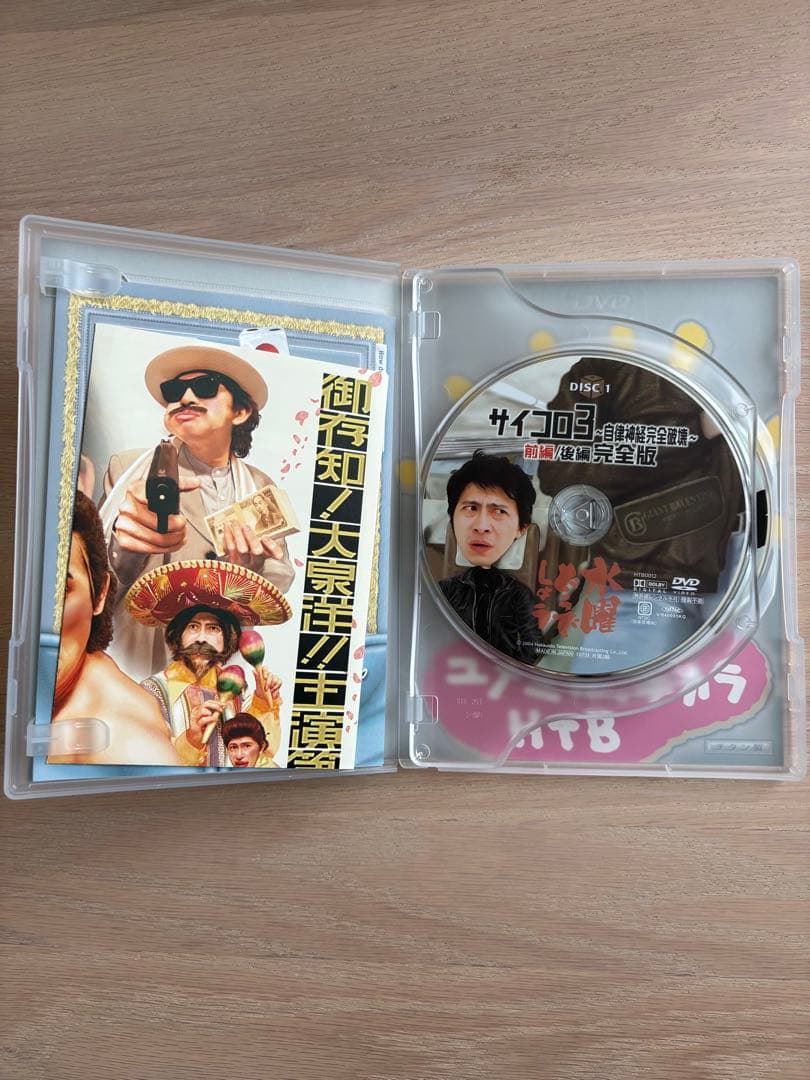 水曜どうでしょう　DVD 7本　まとめ売り　大泉洋