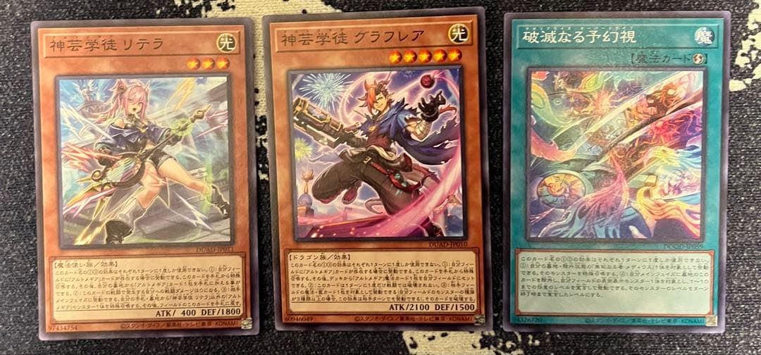 アルトメギアデッキ　神芸学徒　遊戯王　構築済みデッキ　環境　K9