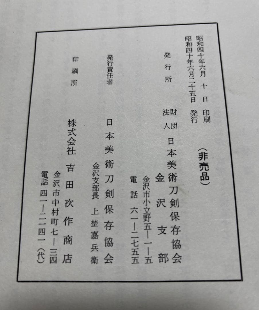 加州新刀集