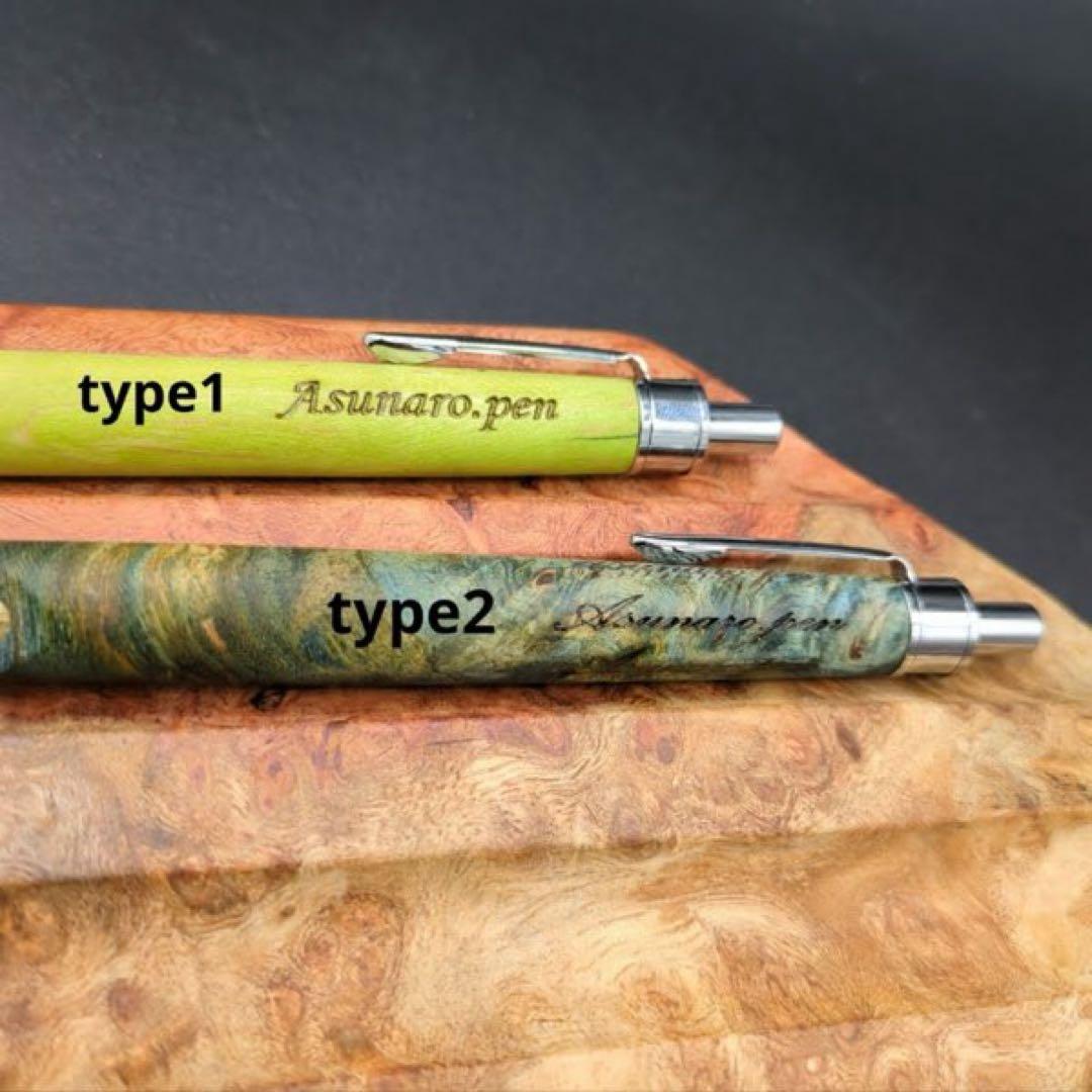 551バーズアイ　アフリカンブラックウッド　木軸シャーペン　ボールペン