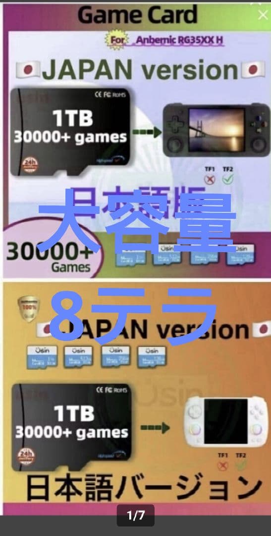 超特価Anbernic RG556 日本語 ハンドヘルドゲーム外付けHDD8TB