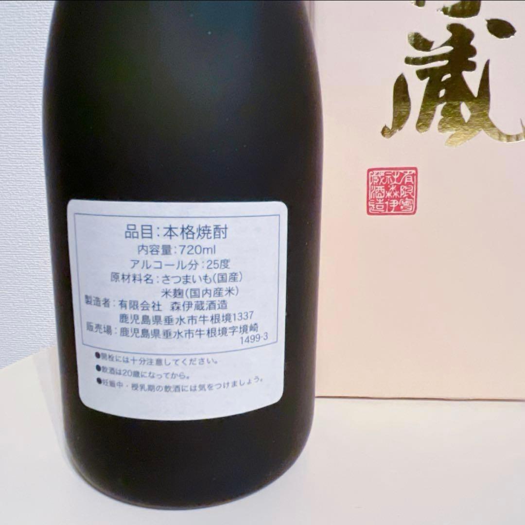 森伊蔵　720ml (ラッピング有り)
