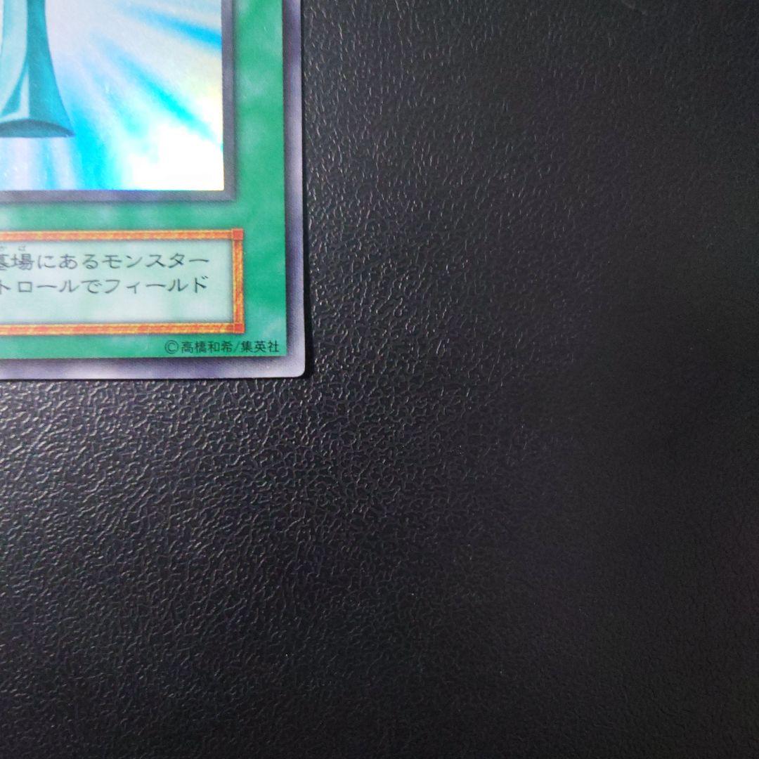 な*お様 【美品】遊戯王「死者蘇生」初期　スーパー