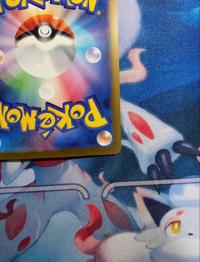 メガゲンガー　sar