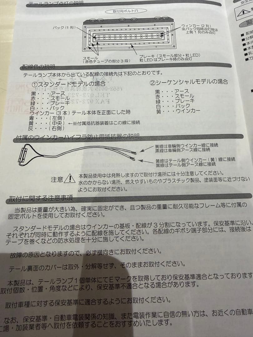 花魁　COMBO極　LEDテール　中古品　ジャンク品　片側のみ