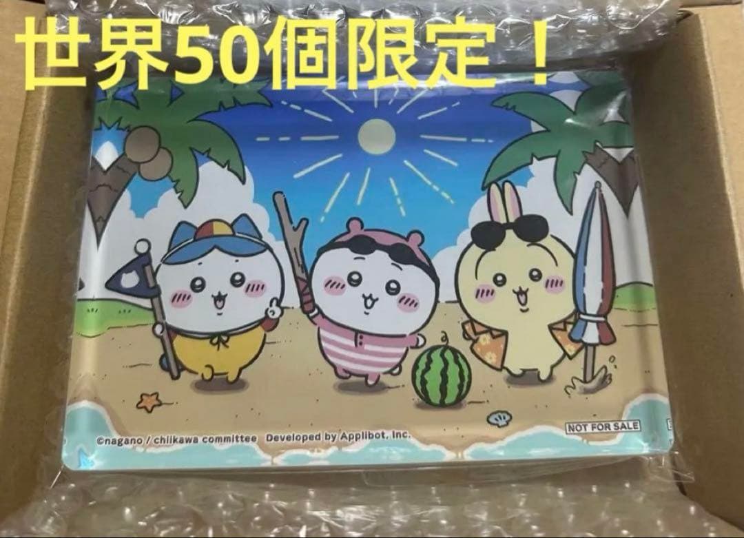 ちいかわ　ぽけっと　ビーチアクリルブロック当選品　新品未開封　50個限定非売品