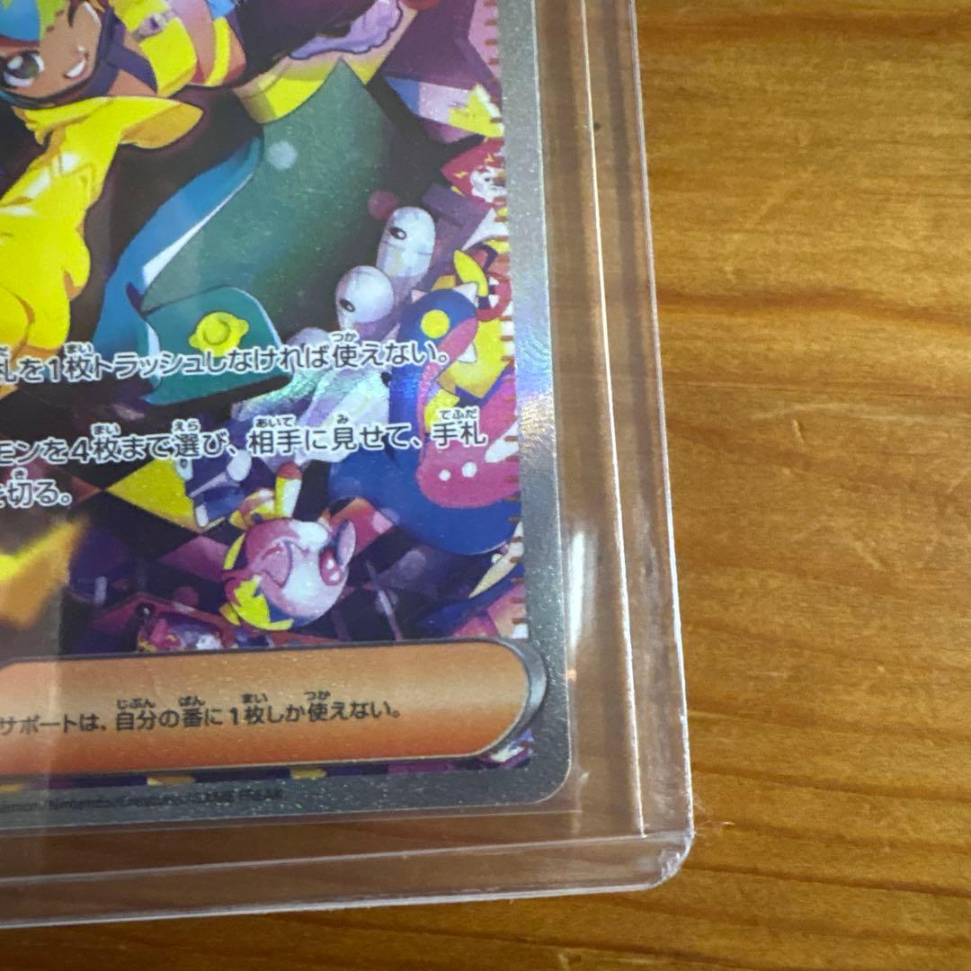 【美品】カナリィ【SAR】{248/193} [M2a]