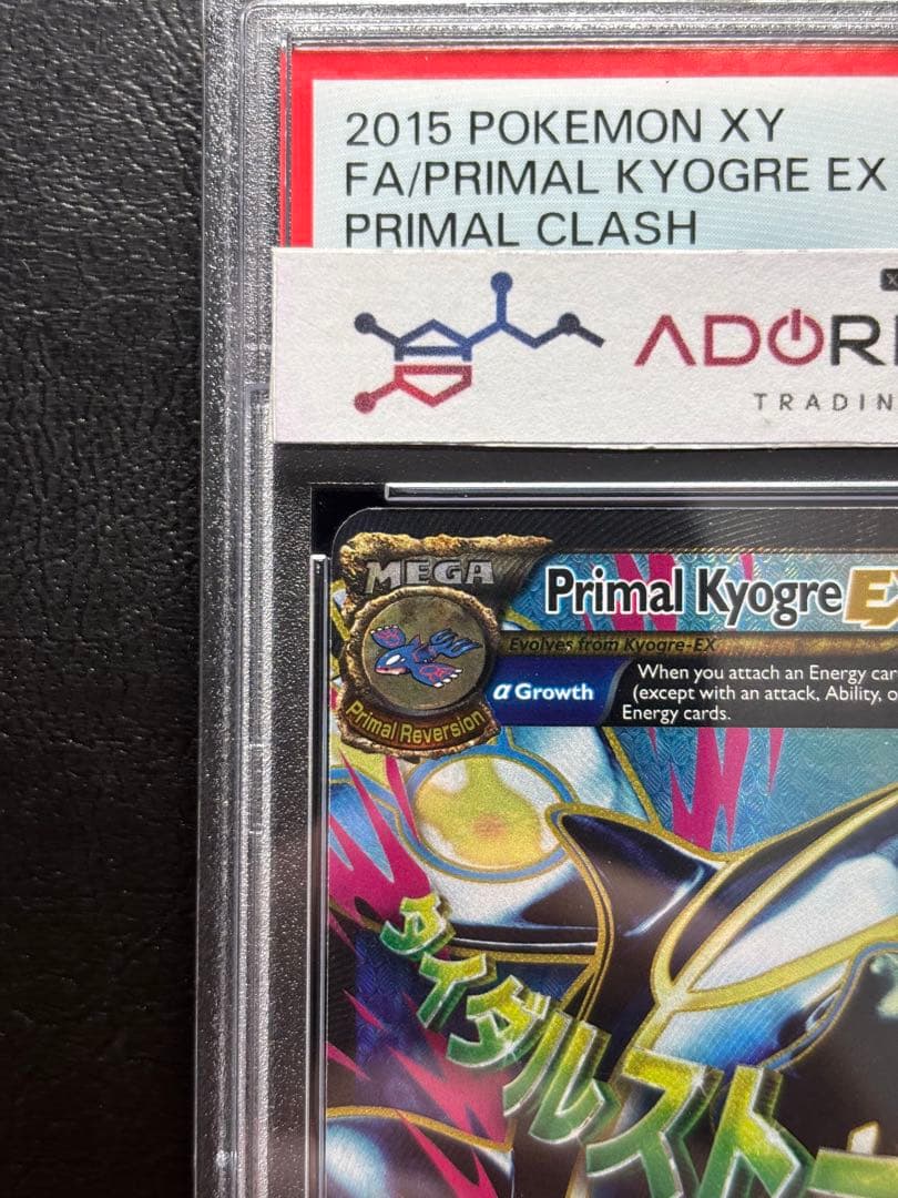 【PSA6】ゲンシカイオーガEX 英語 149/160