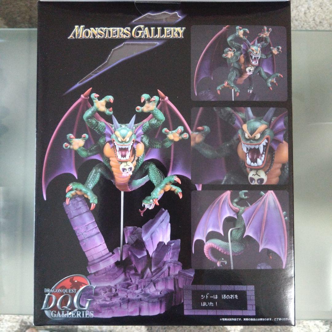ドラゴンクエスト　モンスターズギャラリー　スーパーHG　竜王　シドー　フィギュア