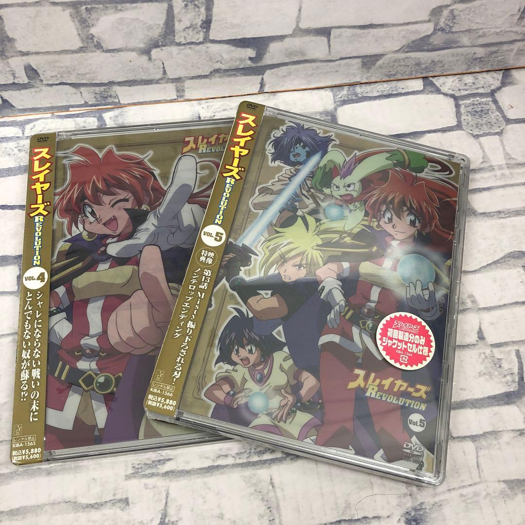 D5073 スレイヤーズ レボリューション ぷれみあむ DVDセット