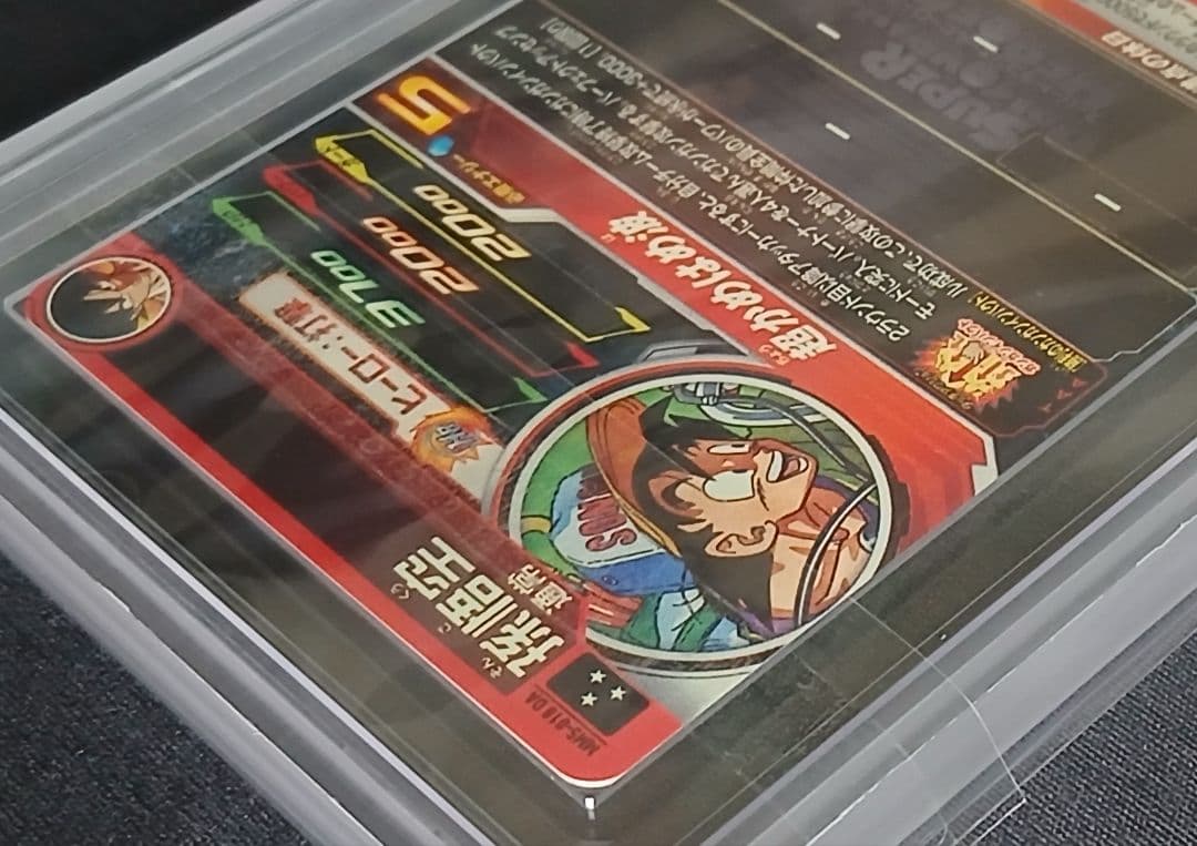 ARS10 SDBH MM5-018 DA 孫悟空 【鑑定書付】