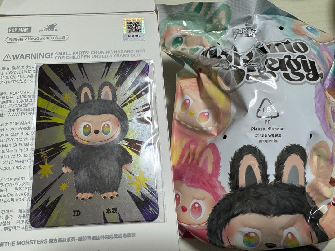 THE MONSTERS BigintoEnergy ラブブ　ID シークレット