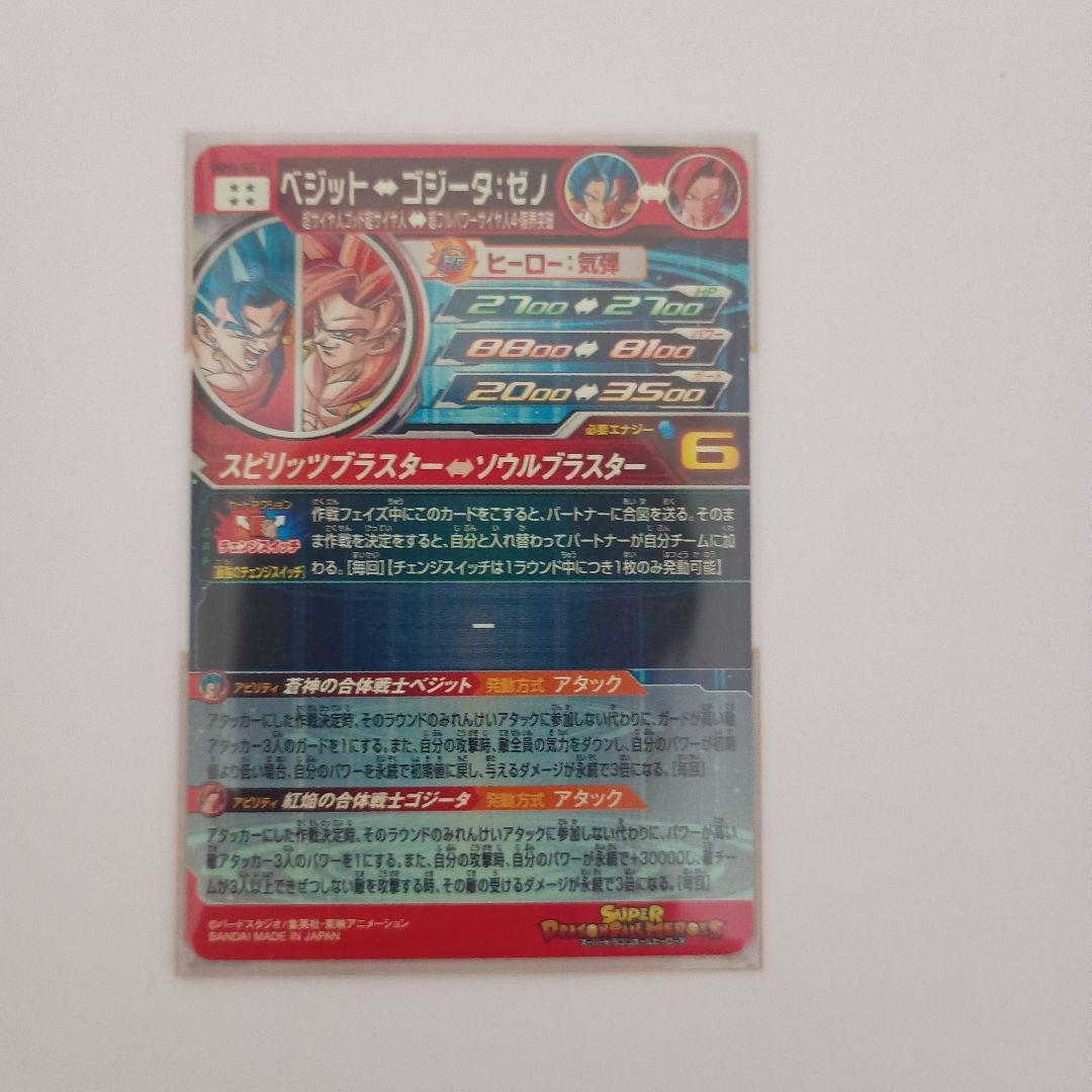 スーパードラゴンボールヒーローズlc まとめ売り＋オマケ付き