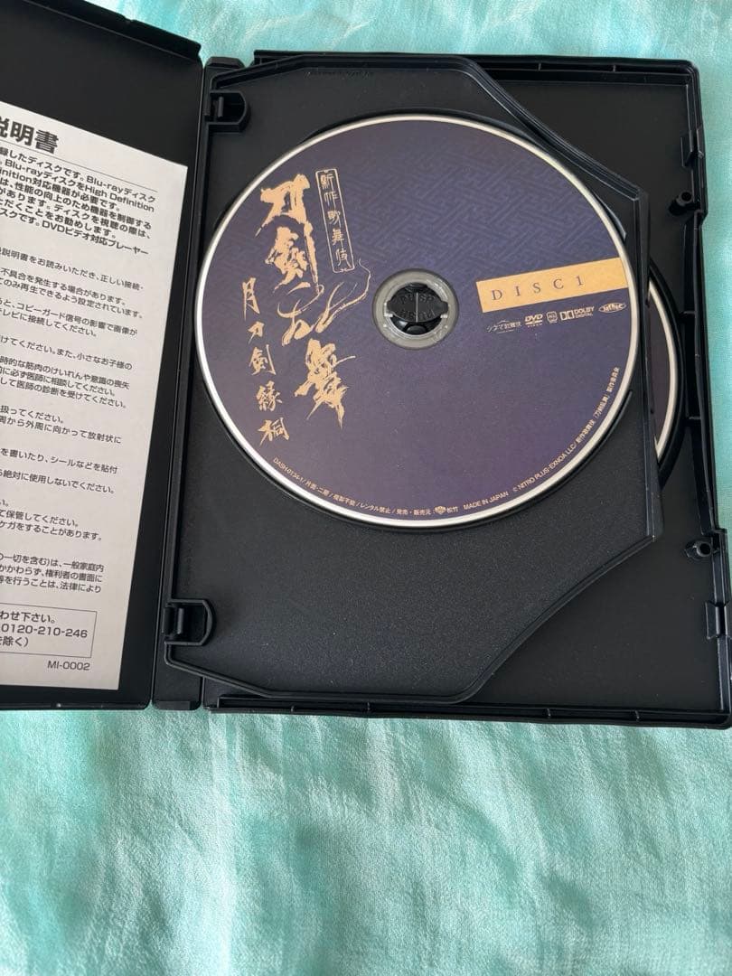 シネマ歌舞伎 刀剣乱舞 月刀剣縁桐 DVD 松竹DVD倶楽部限定特典付き