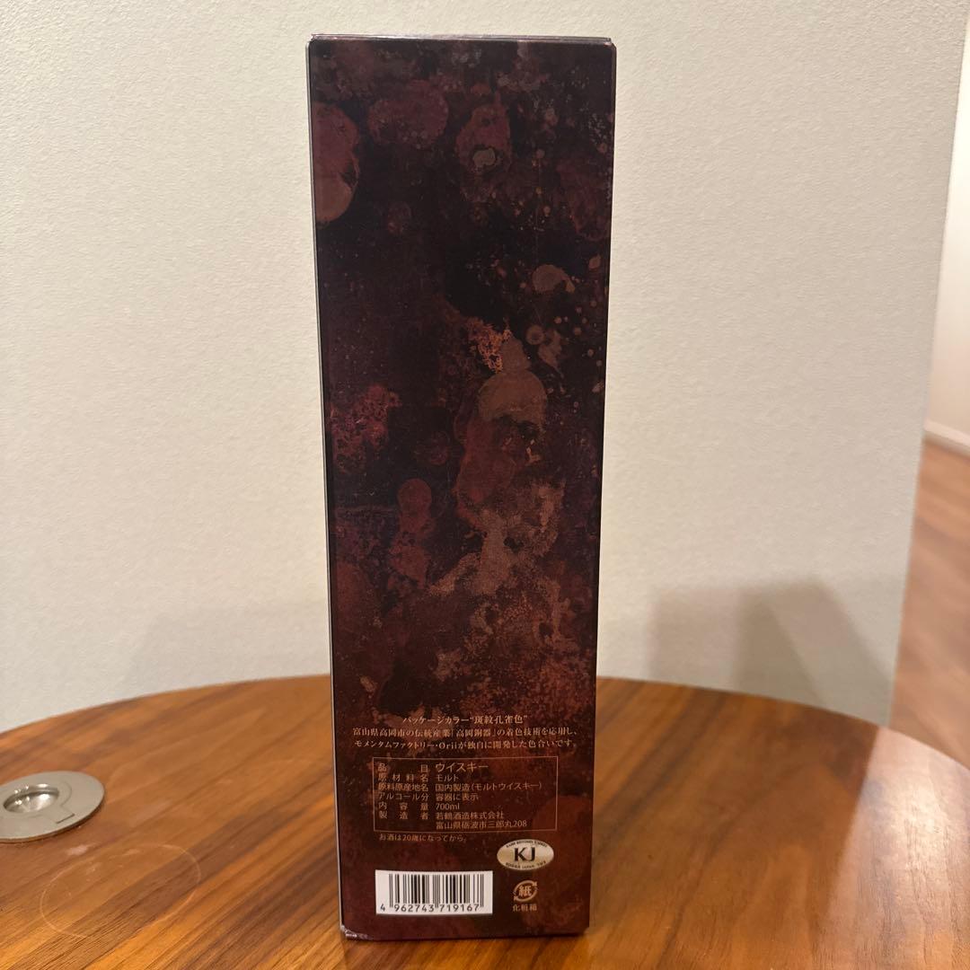三郎丸 V ザ ハイエロファント 2021-2024 48％ 700ml