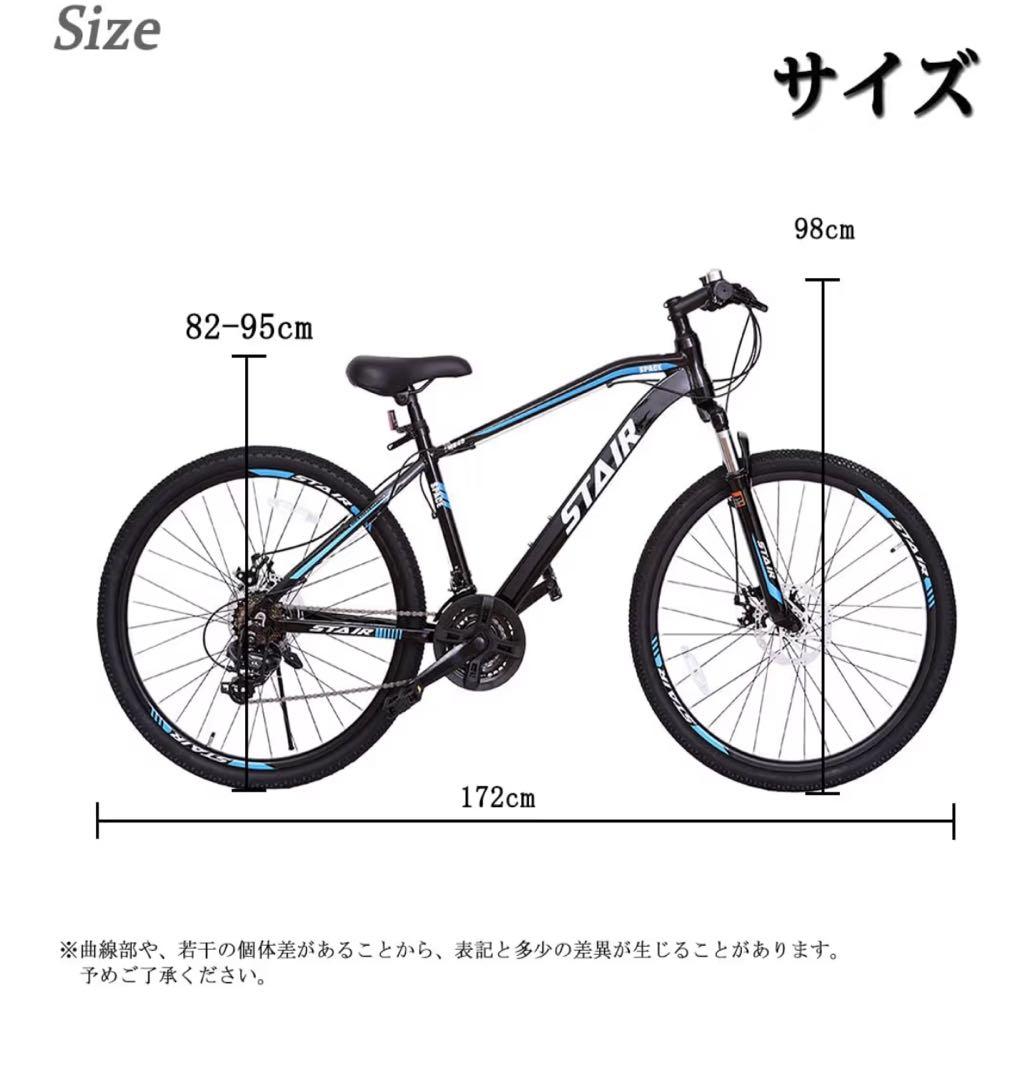 STAIR 自転車
