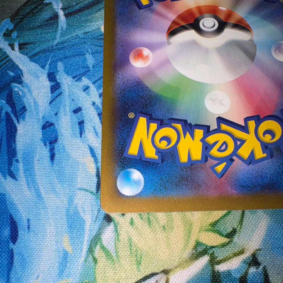 美品　メガゲンガーex SAR 240/193 センタリング良好