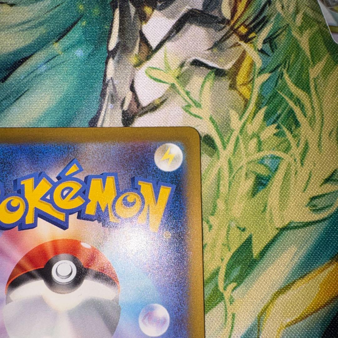 美品　メガゲンガーex SAR 240/193 センタリング良好