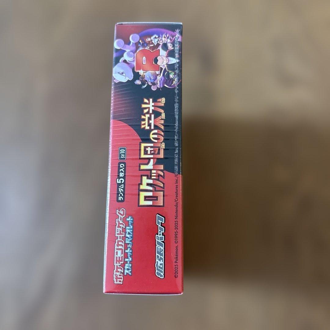 D*N様 ポケモンカードロケット団の栄光BOXシュリンク付き