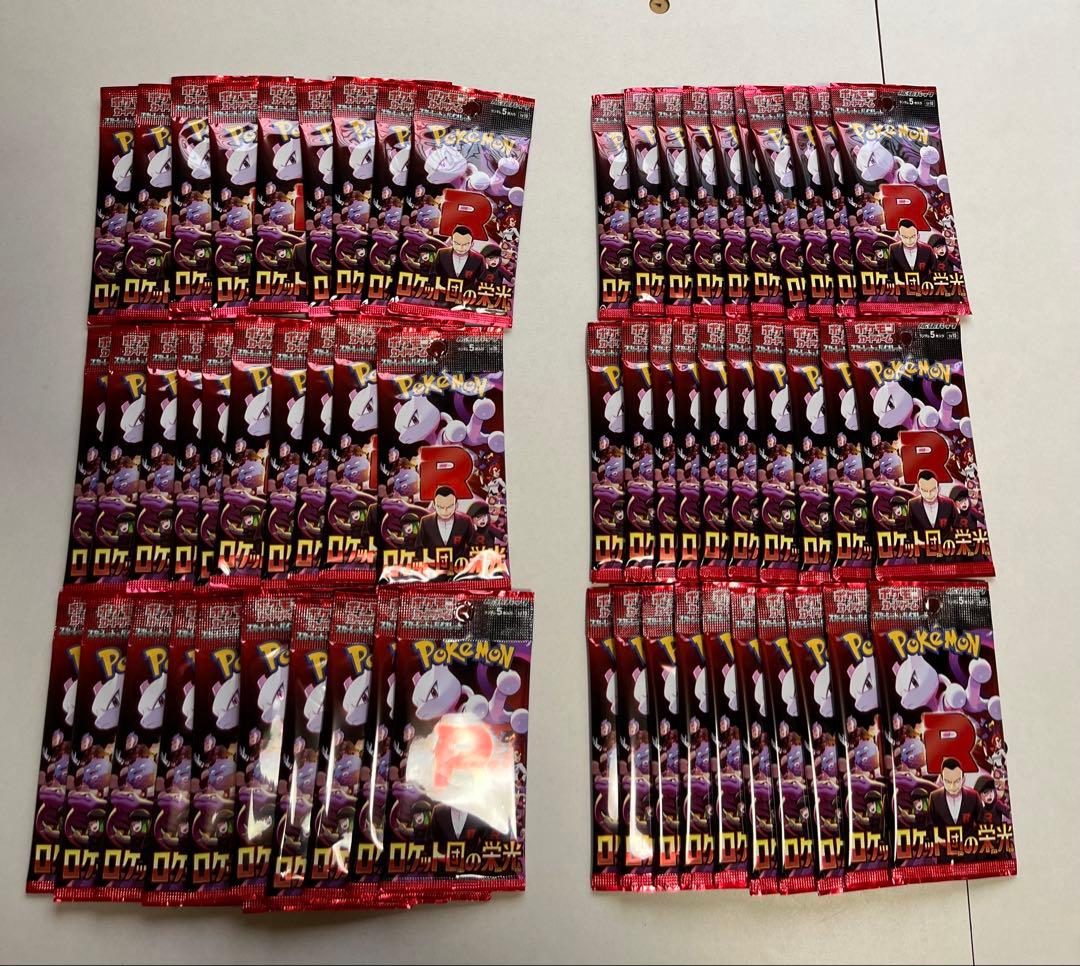 ロット団の栄光2BOX シュリンクなし