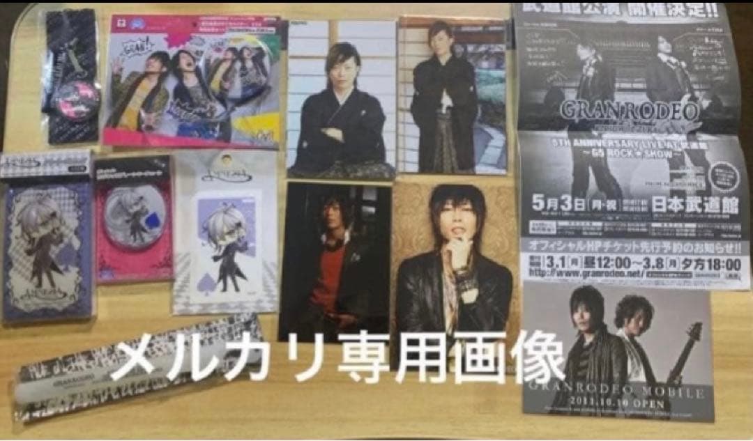 他『谷山紀章・浪川大輔』声優と夜あそび 直筆サイン入り色紙　GRANRODEO