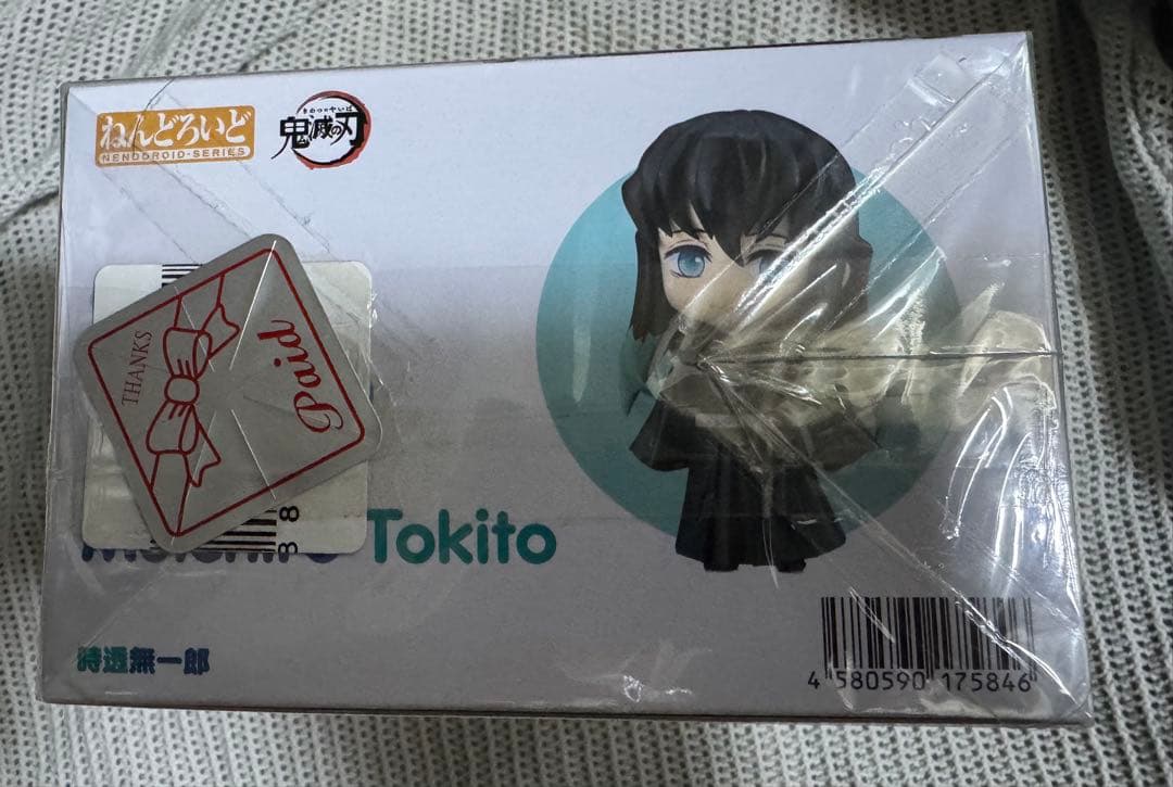 ねんどろいど 鬼滅の刃　時透無一郎