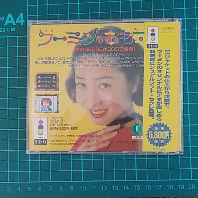 激レア　セクレ・細川ふみえのおもちゃ箱 3DO