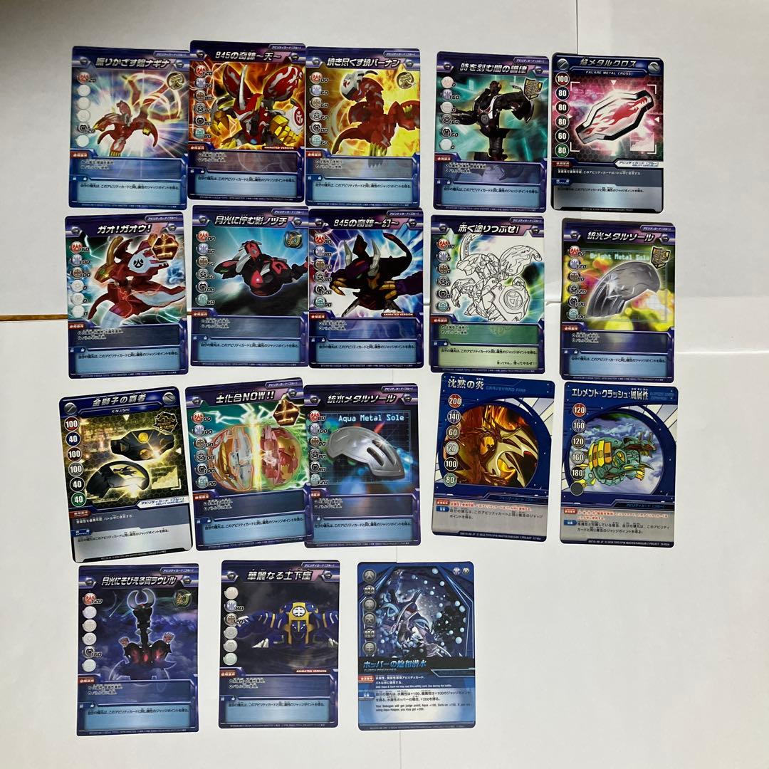 爆テク 爆丸 20個　+カードetc まとめ売り