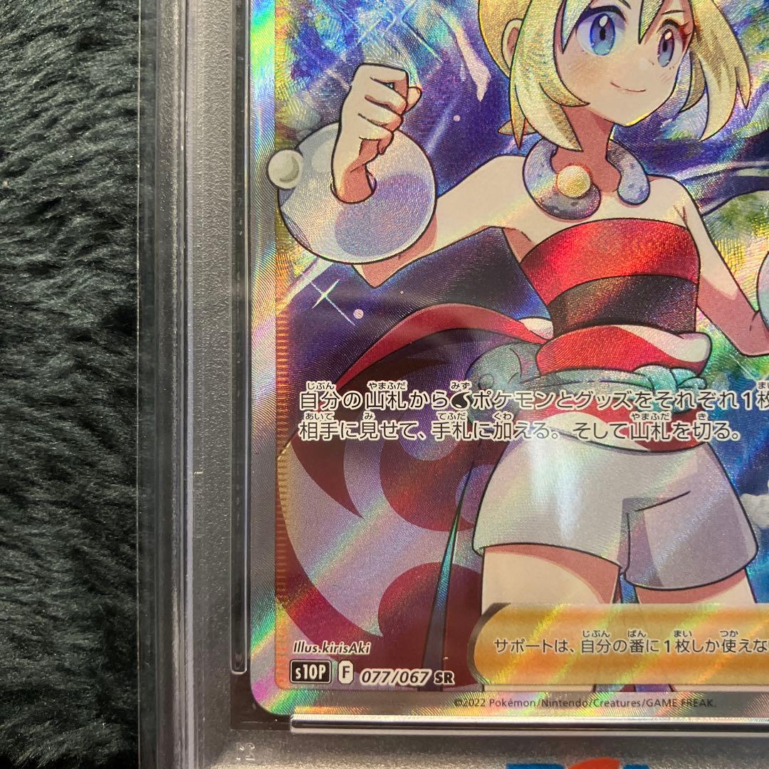 カイ #077 PSA10 ポケモンカード