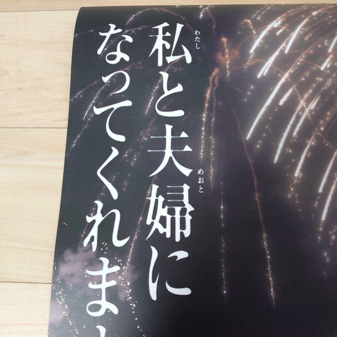 劇場版　鬼滅の刃　 無限城編　猗窩座再来　ポスター　F 　2枚セット+おまけ