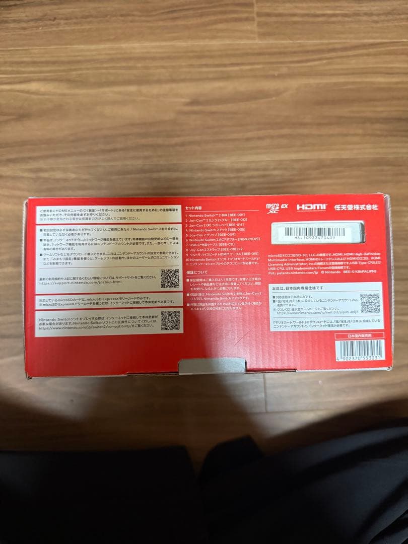 Nintendo Switch 2 日本語専用