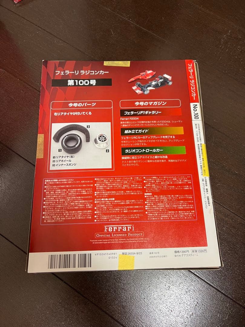 デアゴスティーニF2004 78~100号 グレードアップパーツ、ケースセット