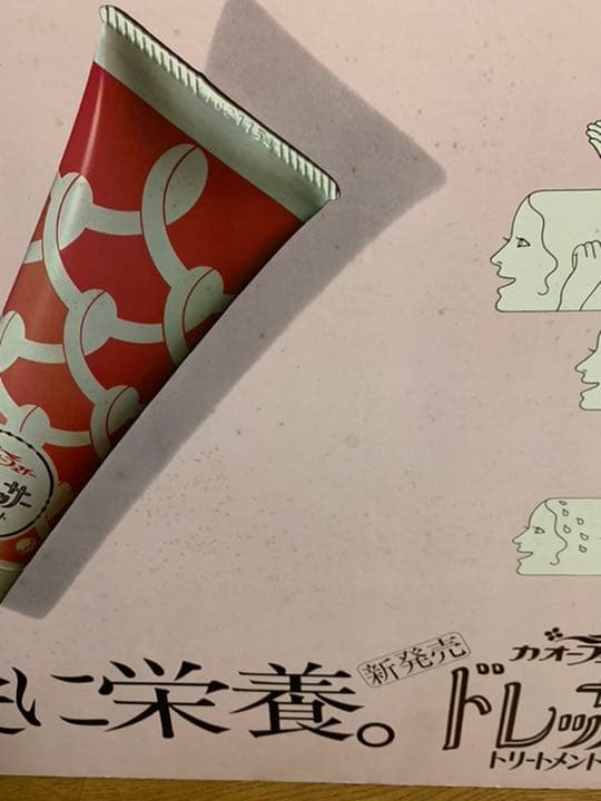 送料無料☆アンルイス　当時物　パネル　花王　ドレッサー　昭和　レトロ　非売品