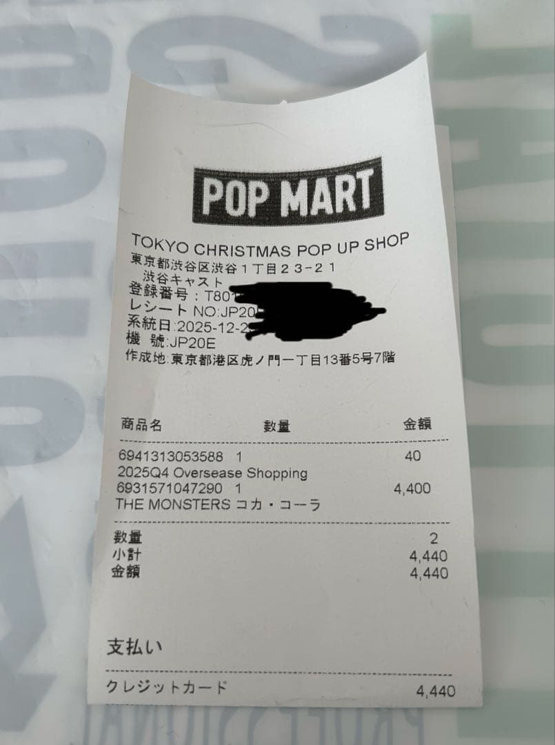 ラブブ コーラ シークレット 新品 ポプマ ポップマート シクレ