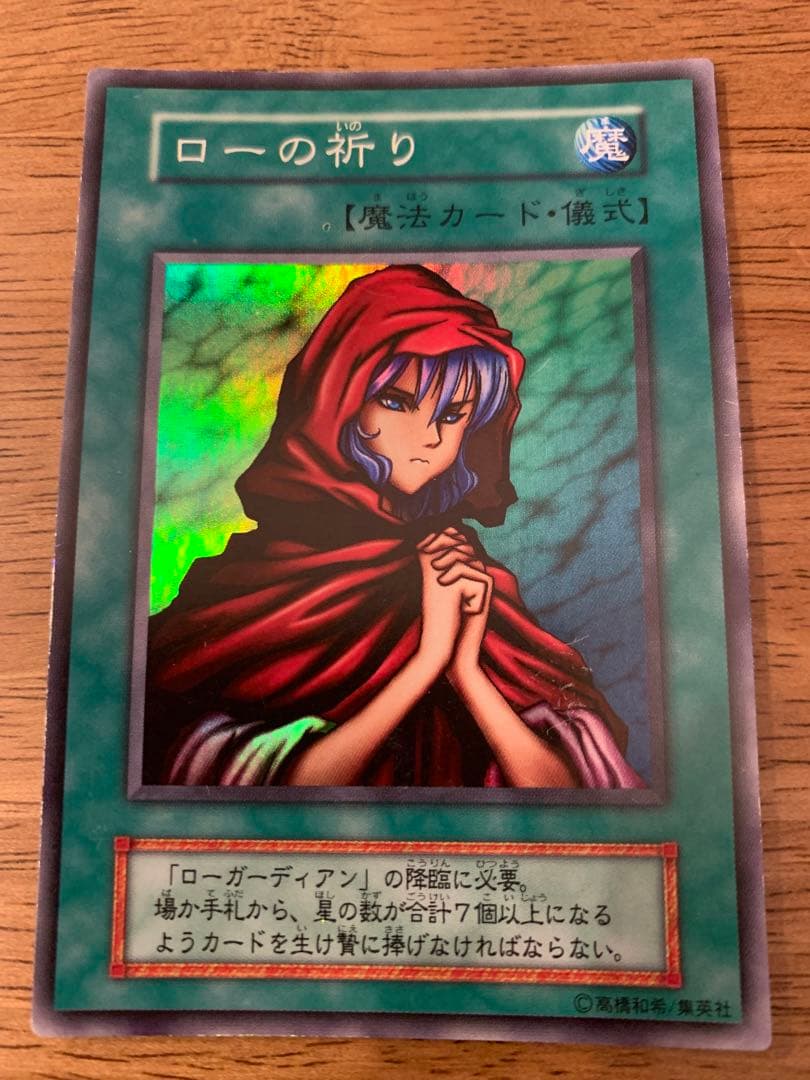 遊戯王カード初期と2期