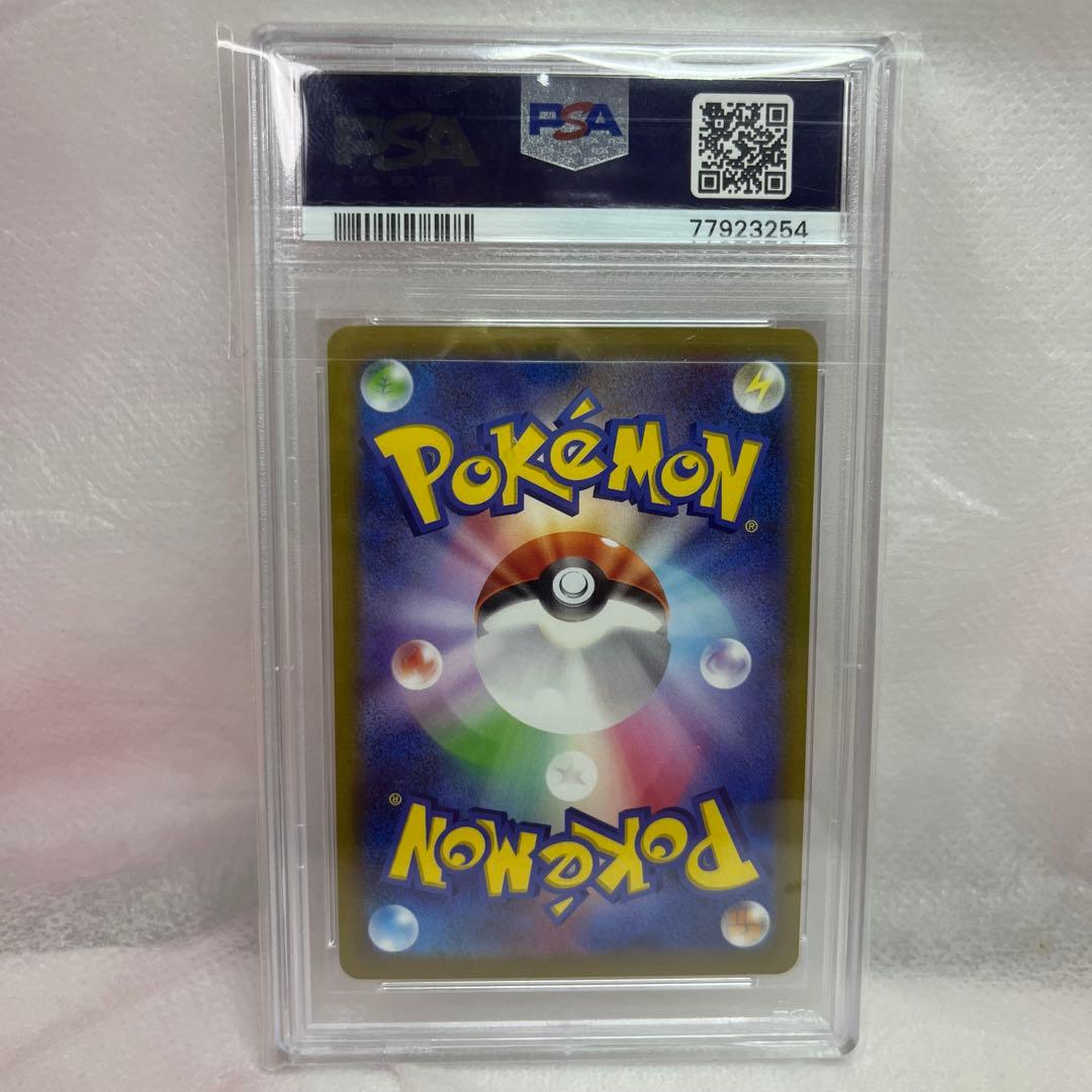 ヒナツ SR PSA 10