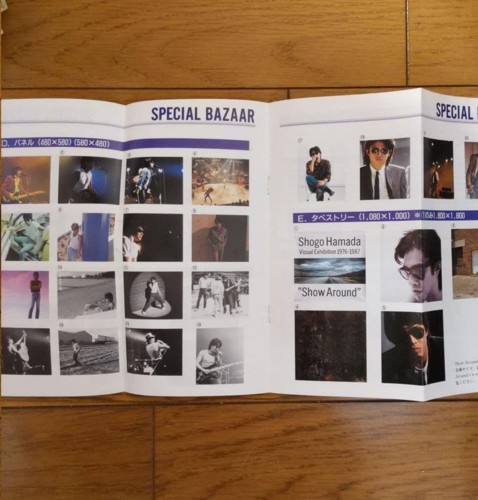 浜田省吾　Road&Sky会報(Vol.28〜247）Shogo Station