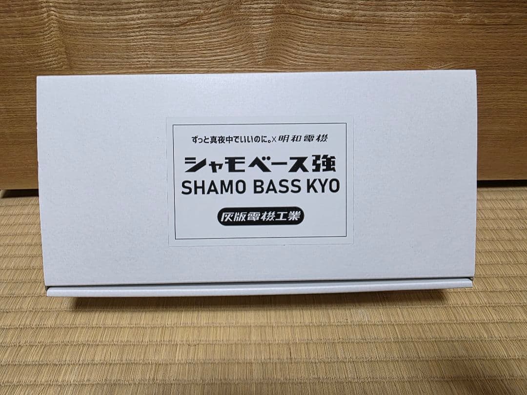 「非売品・レア」ずとまよ　シャモベース強