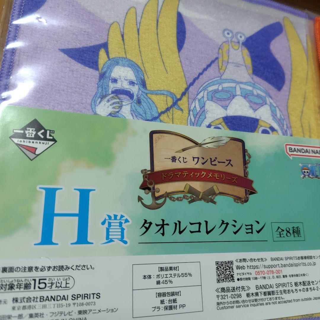 ワンピース一番くじ　D賞ギガントネームその他