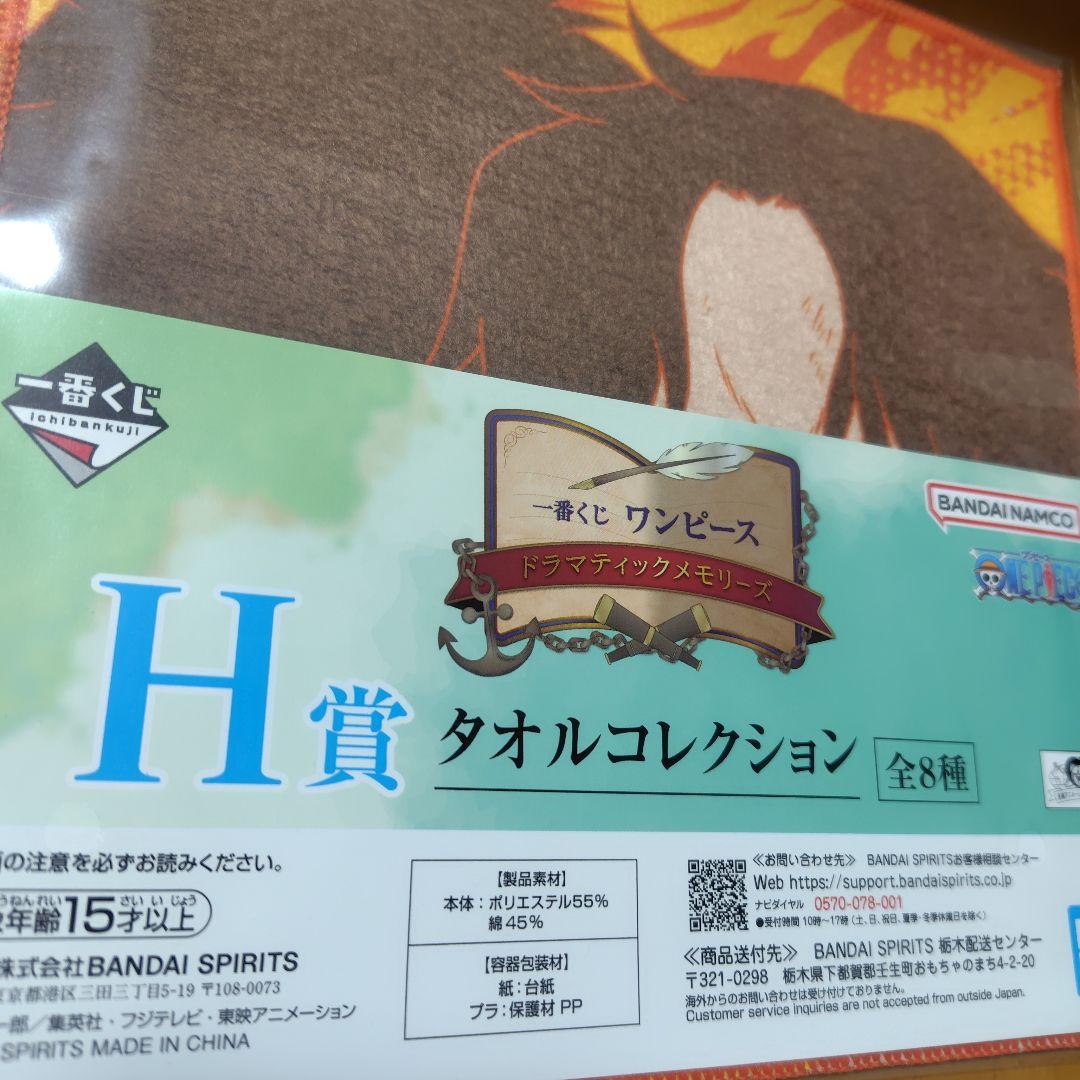 ワンピース一番くじ　D賞ギガントネームその他