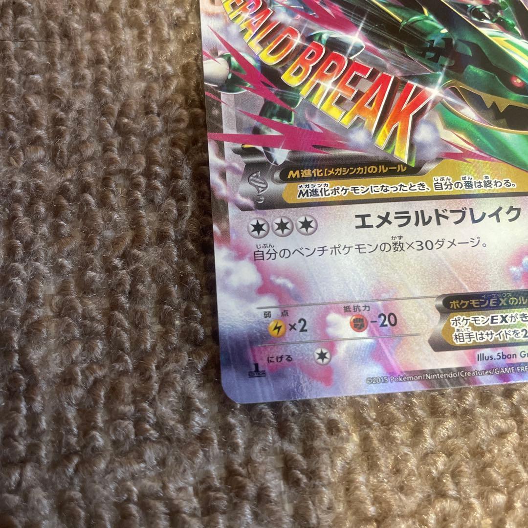 【格安】ポケモンカード MレックウザEX RR 062/078